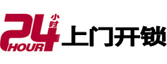 吕梁开锁公司